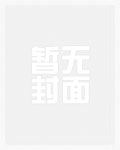 快穿:攻陷白月光